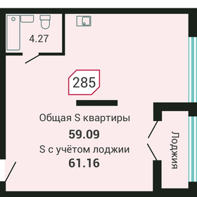 62 м², квартира-студия 10 745 000 ₽ - изображение 39