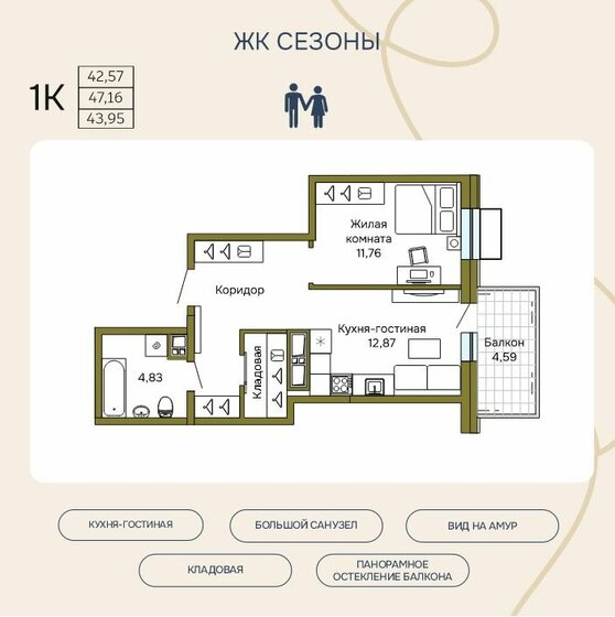 44,2 м², 1-комнатная квартира 10 800 000 ₽ - изображение 1