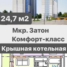 Квартира 24,7 м², студия - изображение 5