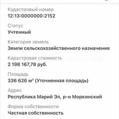 33,7 га, участок - изображение 3