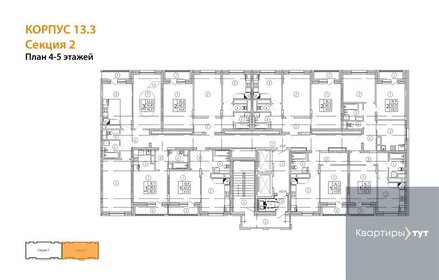 39,8 м², 1-комнатная квартира 4 500 000 ₽ - изображение 15