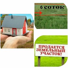 6 соток, участок - изображение 1