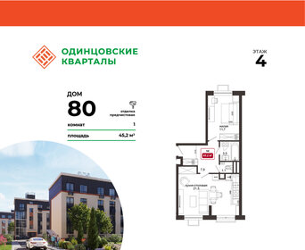 45,2 м², 2-комнатная квартира 9 141 000 ₽ - изображение 58