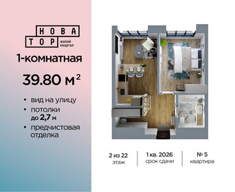 43 м², 1-комнатная квартира 6 490 000 ₽ - изображение 9