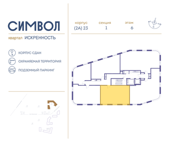 Купить двухкомнатную квартиру площадью 70 кв.м. в Москве - изображение 2