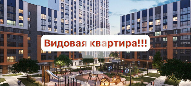 Купить квартиру с балконом у метро Площадь Тукая в Казани - изображение 11