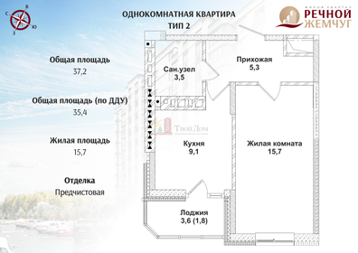 40 м², 1-комнатная квартира 2 750 000 ₽ - изображение 41