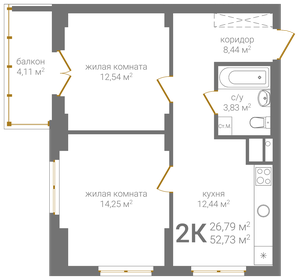 52,7 м², 2-комнатная квартира 11 916 980 ₽ - изображение 81