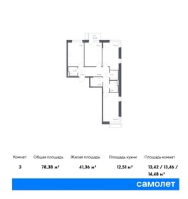 Квартира 78,4 м², 3-комнатная - изображение 1