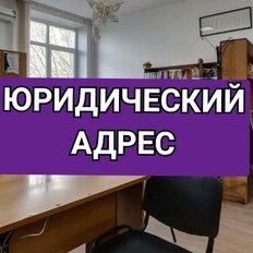 10,2 м², юридический адрес - изображение 1