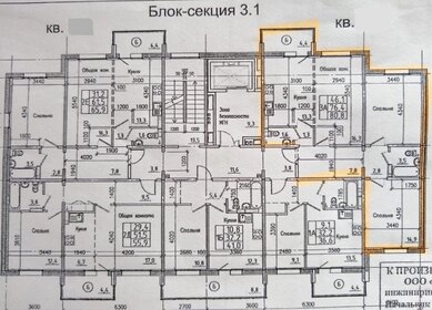 Квартира 80 м², 3-комнатная - изображение 1