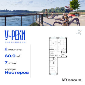 Квартира 61 м², 2-комнатная - изображение 1