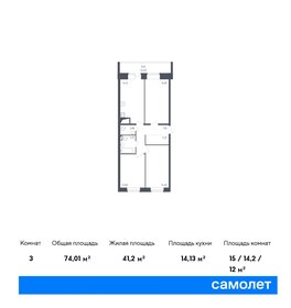 Квартира 74 м², 3-комнатная - изображение 1