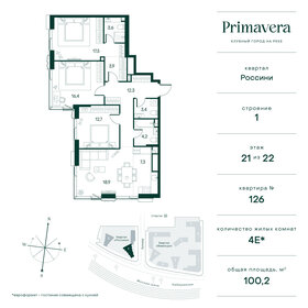 Квартира 101,5 м², 3-комнатная - изображение 1