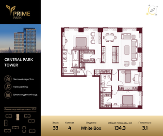 180 м², 4-комнатная квартира 191 073 328 ₽ - изображение 184