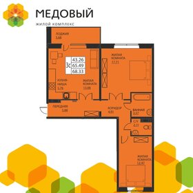 76,5 м², 3-комнатная квартира 5 690 000 ₽ - изображение 42