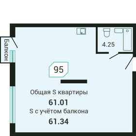 62 м², квартира-студия 11 052 000 ₽ - изображение 9