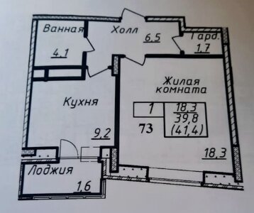 41,4 м², 1-комнатная квартира 5 300 000 ₽ - изображение 49