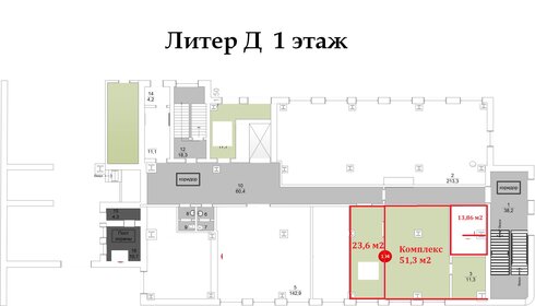 14,4 м², офис 23 040 ₽ в месяц - изображение 23