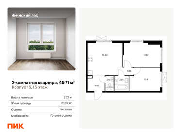 50 м², 2-комнатная квартира 7 700 000 ₽ - изображение 37