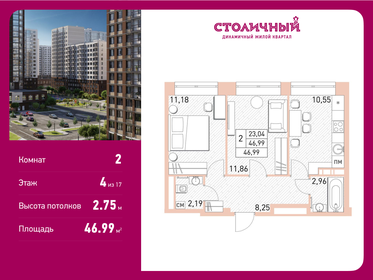 Квартира 47 м², 2-комнатная - изображение 1