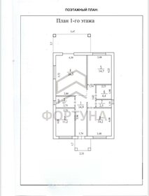 100 м² дом, 7,5 сотки участок 7 500 000 ₽ - изображение 14