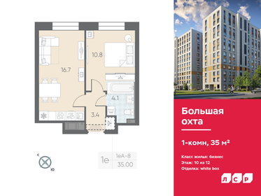 Квартира 35 м², 1-комнатная - изображение 1