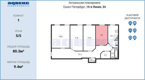 11,9 м², комната 2 200 000 ₽ - изображение 101