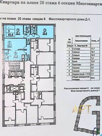 Квартира 84 м², 3-комнатная - изображение 1