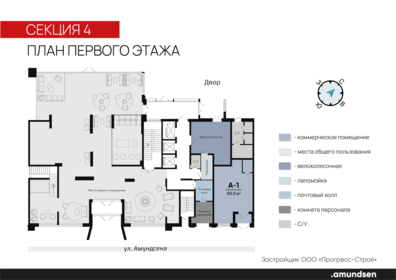 87,9 м², торговое помещение 131 910 ₽ в месяц - изображение 92