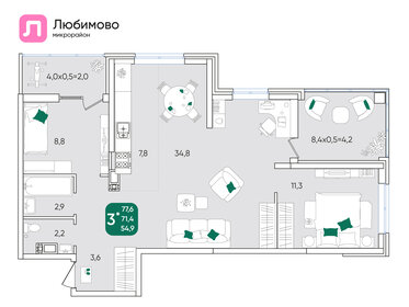 79,8 м², 3-комнатная квартира 8 700 000 ₽ - изображение 85