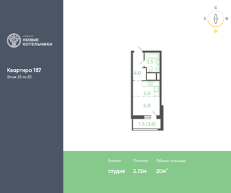 Квартира 20 м², студия - изображение 1