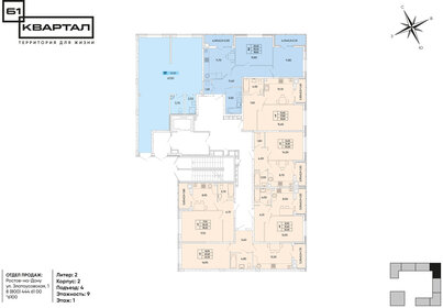 60,2 м², 2-комнатная квартира 7 103 600 ₽ - изображение 35