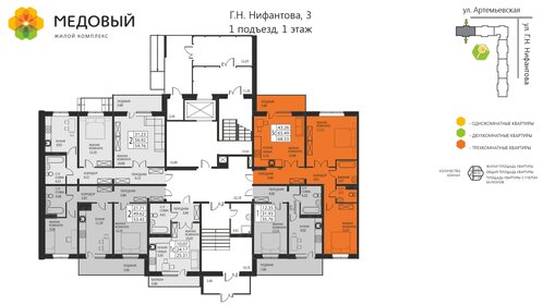 76,5 м², 3-комнатная квартира 5 690 000 ₽ - изображение 43