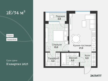 Квартира 52 м², 1-комнатная - изображение 1