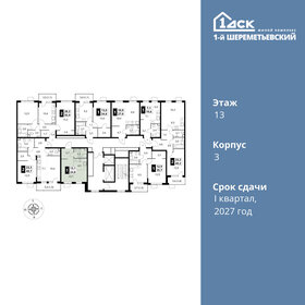 Квартира 24,8 м², студия - изображение 2