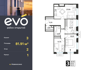 105 м², 3-комнатная квартира 18 500 000 ₽ - изображение 60