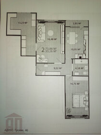 71,5 м², 2-комнатная квартира 9 599 000 ₽ - изображение 23