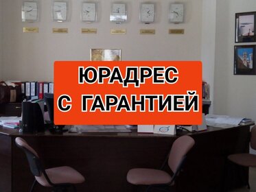 12,7 м², юридический адрес 2 800 ₽ в месяц - изображение 8