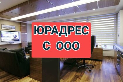 7,5 м², юридический адрес 4 600 ₽ в месяц - изображение 49