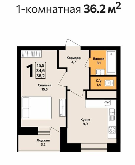 36 м², 1-комнатная квартира 4 200 000 ₽ - изображение 1