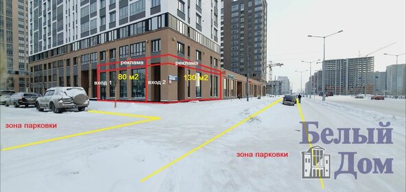 141,9 м², торговое помещение 208 500 ₽ в месяц - изображение 73