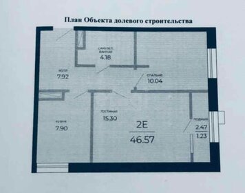 64,6 м², 3-комнатная квартира 8 900 000 ₽ - изображение 36