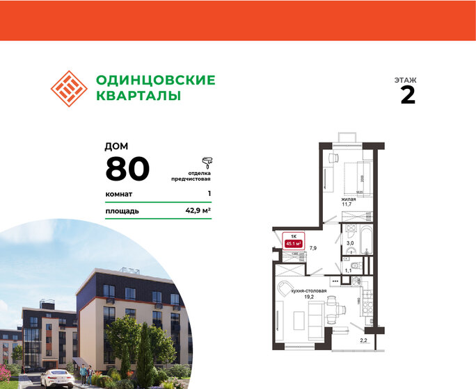 45,1 м², 1-комнатная квартира 10 096 000 ₽ - изображение 13