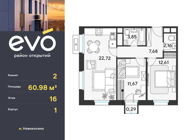 Квартира 61 м², 2-комнатная - изображение 1