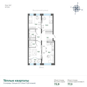 88 м², 3-комнатная квартира 14 600 000 ₽ - изображение 112