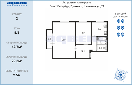 41,2 м², 2-комнатная квартира 6 890 000 ₽ - изображение 74