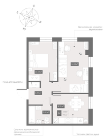 46,1 м², 2-комнатная квартира 9 500 000 ₽ - изображение 85