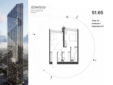 49,2 м², 1-комнатные апартаменты 50 000 000 ₽ - изображение 100