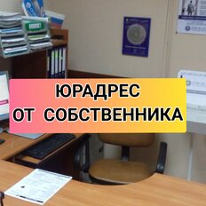 4,8 м², юридический адрес - изображение 2